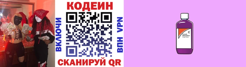 закладки  Мариинский Посад  Кодеин Purple Drank 