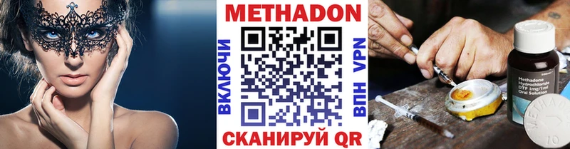 МЕТАДОН methadone  купить наркотики сайты  Мариинский Посад 